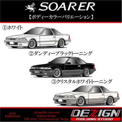トヨタ20ソアラ・フェイスタオル3点セット【専用出品】 20260320_SOARER+